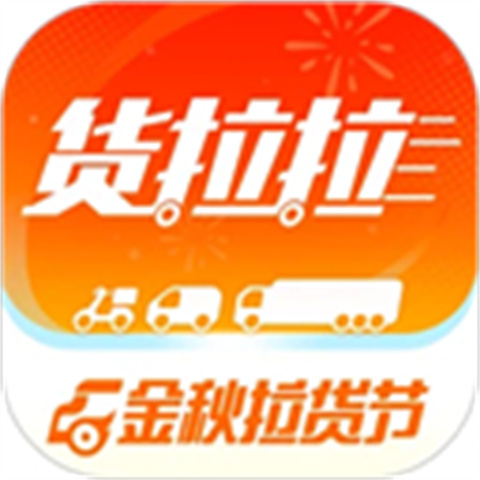 货拉拉手机app官方版下载-货拉拉手机app最新免费版下载V7.0.0