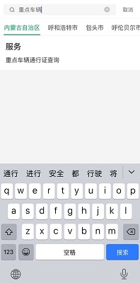 内蒙古蒙速办app最新官方版下载-蒙速办app下载v3.12.6