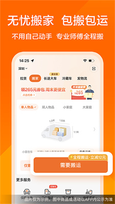 货拉拉手机app官方版下载-货拉拉手机app最新免费版下载V7.0.0