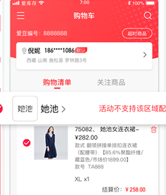 爱库存app下载-爱库存下载v7.55.2