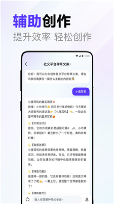 文心一言官网免费手机版下载-文心一言app下载v3.8.0.10