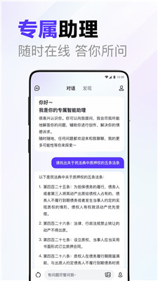 文心一言官网免费手机版下载-文心一言app下载v3.8.0.10