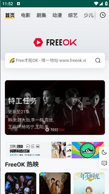 freeok追剧也很卷vip免费追剧最新版下载-freeok追剧也很卷app下载v1.4