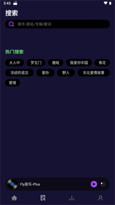 FlyMusicapp官方最新版下载-FlyMusicapp免费下载V1.2.6
