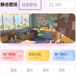 完美壁纸app下载-完美壁纸下载v1.0.0