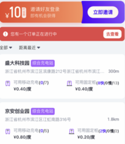 途乐充app下载-途乐充下载v3.1.3