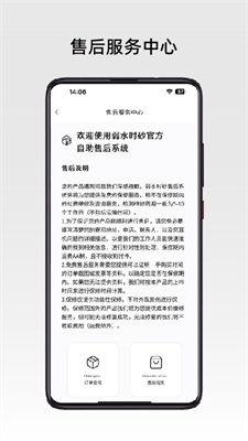 弱水时砂app下载-弱水时砂官网版下载V2.2.4