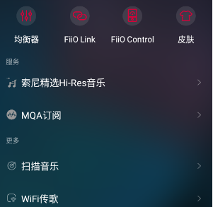 飞傲音乐app下载-飞傲音乐下载v3.2.2