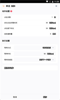 闪指连点器无广告免费版下载-闪指连点器app下载v3.2.1