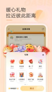 绿洲软件官方正式版下载-绿洲app下载v5.7.5