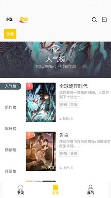 包子漫画免费漫画页面在线看漫画免费下载-包子漫画app下载v1.0.7