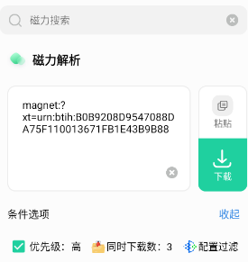 薄荷安卓版下载-薄荷下载v1.1.3