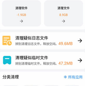 xb清理器最新版下载-xb清理器下载v11.2.1