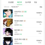 webtoon国际版app下载-webtoon下载v3.3.4