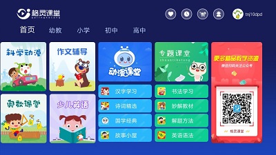 格灵课堂无需登录vip版下载-格灵课堂app下载v3.7.3