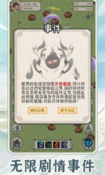 无限流修炼模拟器破解版下载-无限流修炼模拟器游戏下载v1.0.0