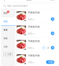 客如云官网下载-客如云下载v8.40.0