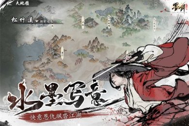 墨剑江湖官方正版下载-墨剑江湖手游下载v1.2.0