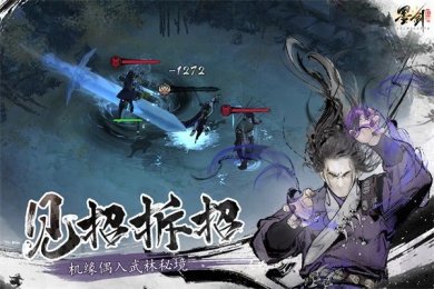 墨剑江湖官方正版下载-墨剑江湖手游下载v1.2.0