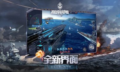 巅峰战舰官方正版下载-巅峰战舰最新版手游下载v1200009.3.0