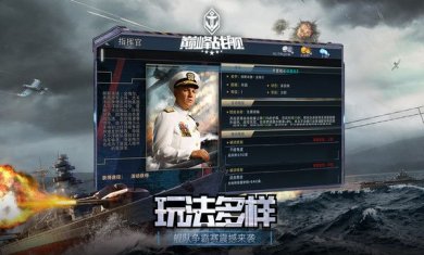 巅峰战舰官方正版下载-巅峰战舰最新版手游下载v1200009.3.0