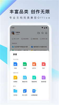 腾讯文档app安卓版下载-腾讯文档手机版下载V3.8.0