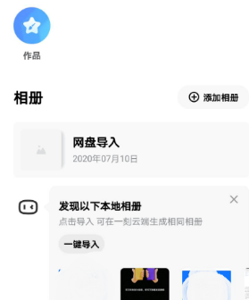 一刻相册app下载-一刻相册下载v6.9.2