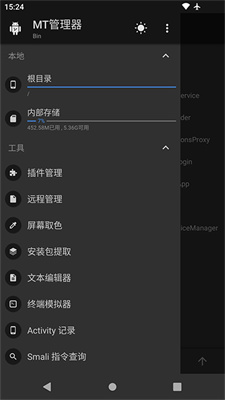 mt管理器共存版下载-mt管理器app共存版下载V2.16.6