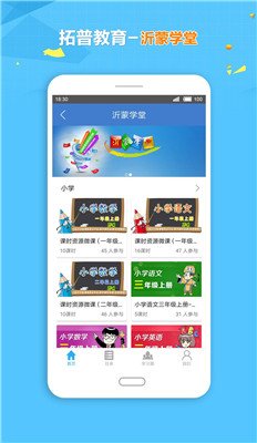 拓普教育官网版下载-拓普教育app下载v1.5.2