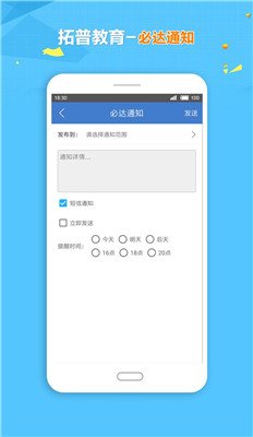 拓普教育官网版下载-拓普教育app下载v1.5.2