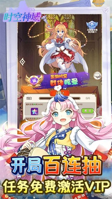 时空神域官方正版下载-时空神域手游下载v1.0.3