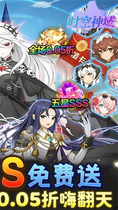时空神域官方正版下载-时空神域手游下载v1.0.3