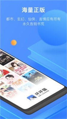 坏坏猫小说官网免费下载-坏坏猫小说免费版下载v1.41.0.3100