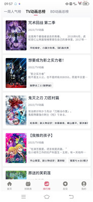 稀饭动漫最新无广告版下载-稀饭动漫app官方版下载v3.3.1