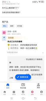 稀饭动漫最新无广告版下载-稀饭动漫app官方版下载v3.3.1