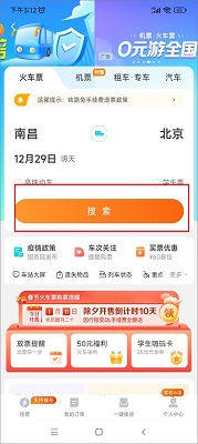 去哪儿旅行手机app官方最新版下载-去哪儿旅行app下载v10.3.5