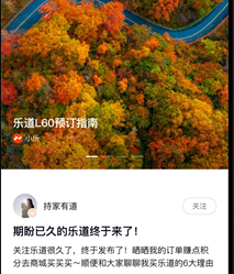 乐道汽车官网入口下载-乐道汽车下载 v1.4.5