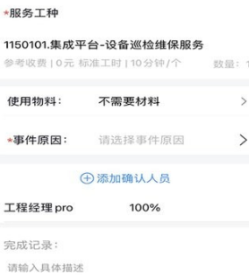 碧有单app最新版本下载-碧有单下载v3.0.4