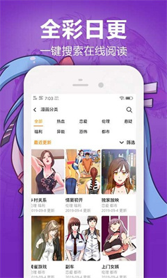 嘿嘿漫画最新版下载-嘿嘿漫画最新版手机版下载V1.2.5