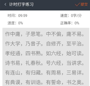 喵喵打字app下载-喵喵打字下载v1.0.6