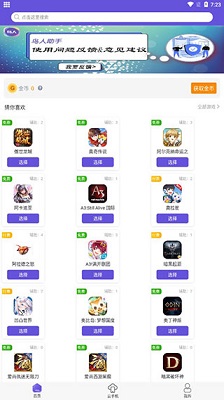 鸟人助手手游辅助破解版免付费下载-鸟人助手app下载v1.3.8