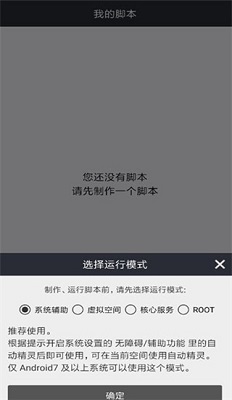 自动精灵破解版去广告免升级下载-自动精灵App下载v2.27.2