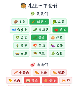 食用手册app下载-食用手册下载v1.1.5