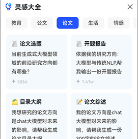 智谱清言ai官网下载-智谱清言ai下载v2.5.3