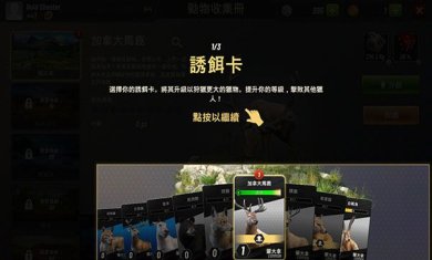 狩猎冲突官方正版下载-狩猎冲突最新版手游下载v4.16.1