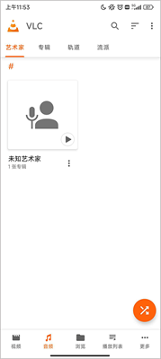 vlc安卓版官方下载-vlc官网版下载V3.5.4