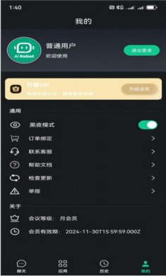 斑马ai学app下载-斑马ai学下载v7.0.0