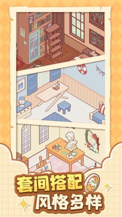 我的休闲时光官方正版下载-我的休闲时光2024最新版手游下载v1.40.01