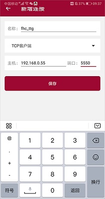 网络调试助手手机安卓版下载-网络调试助手app下载v1.2.9