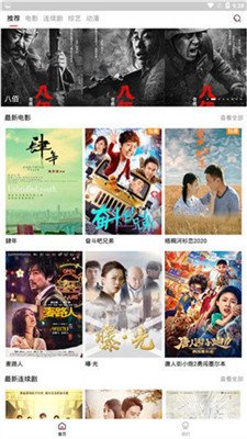 火鸟影视最新版下载-火鸟影视app下载v5.8.3